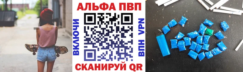 А ПВП мука Бирюсинск