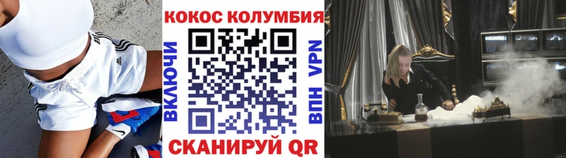 Cocaine Боливия  Бирюсинск 