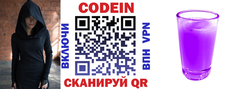 omg вход  Бирюсинск  Codein напиток Lean (лин) 