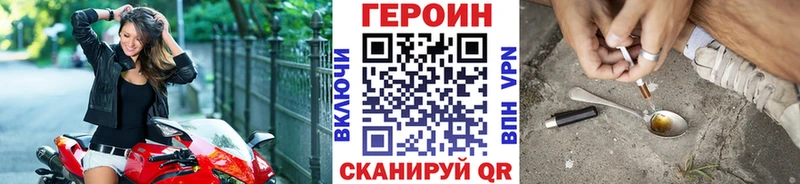 ссылка на мегу ССЫЛКА магазин продажи Бирюсинск ГЕРОИН Heroin