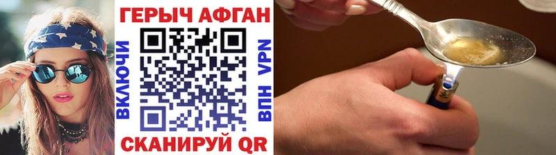 Героин VHQ Бирюсинск